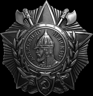 Орден Александра Невского - картинки для гравировки